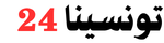 تونسينا نيوز 24