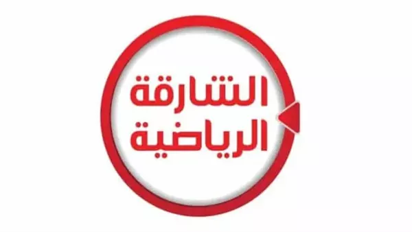 الشارقة الرياضية HD