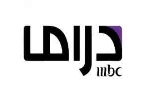 إم بي سي دراما