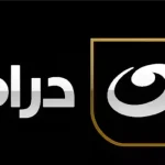 النهار دراما