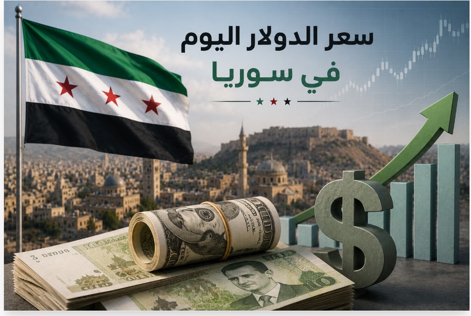 سعر الدولار اليوم في سوريا الخميس 9 يوليو 2026 مع تصميم يعبر عن الليرة السورية والدولار الأمريكي والعلم السوري الجديد.