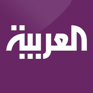 العربية