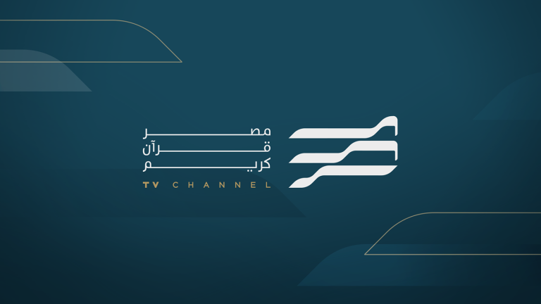 مصر قرآن كريم