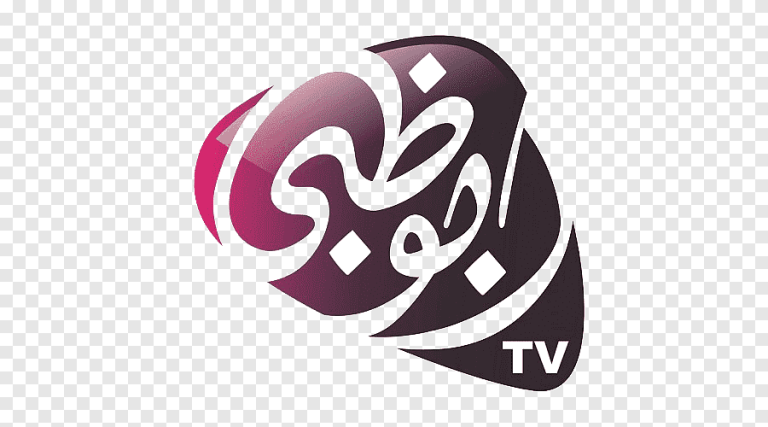 ابو ظبى الاولى