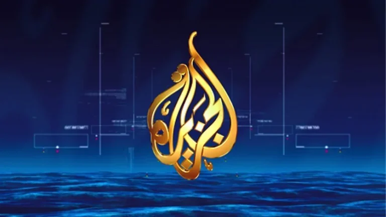 الجزيرة الإخبارية