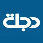 دجلة الفضائية