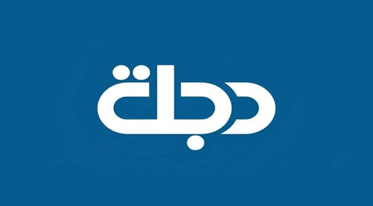 دجلة الفضائية
