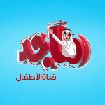 ماجد للاطفال