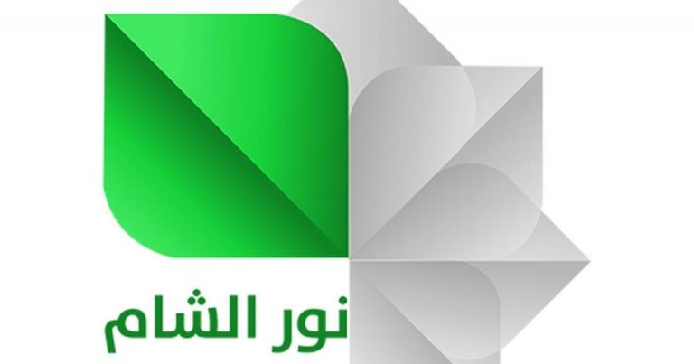نور الشام