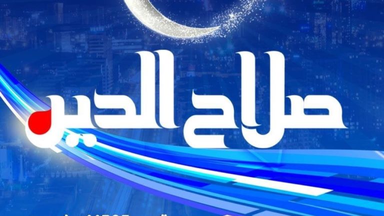 صلاح الدين