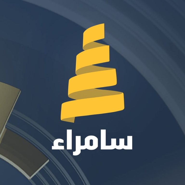 سامراء الفضائية