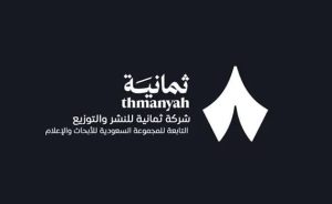 ثمانية 3