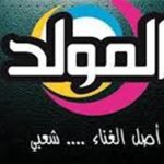 المولد