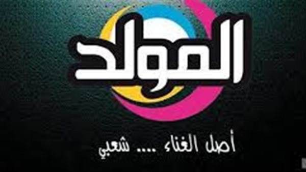 المولد