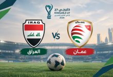 أين يمكنني مشاهدة منتخب العراق لكرة القدم – منتخب عمان لكرة القدم؟