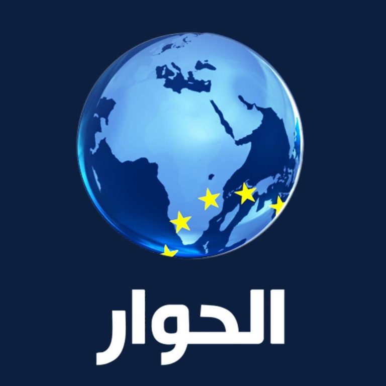 الحوار