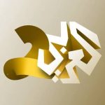 العربي 2